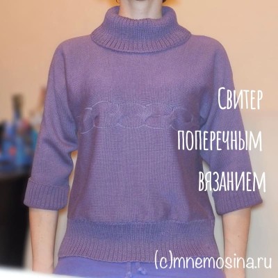 Вязаная майка борцовка