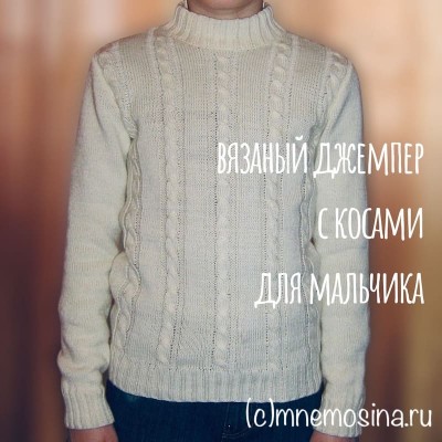 Мастер-класс вязания на машине. Вязаный джемпер на мальчика.