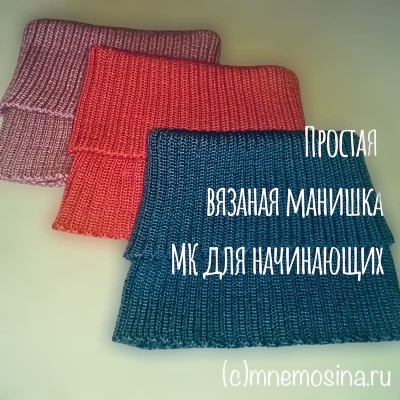 Мастер класс по вязанию на машине. Съемный вязаный воротник - манишка