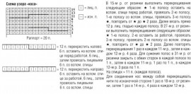 узор и схема для вязания