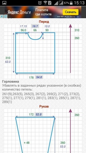 Мужская выкройка с прямым рукавом и круглой горловиной. Расчет переда