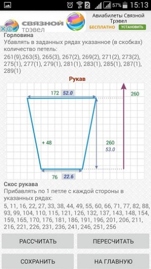 Мужская выкройка с прямым рукавом и круглой горловиной. Расчет рукава