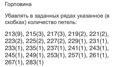 расчет горловины переда в выкройке майки борцовки