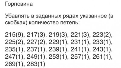 расчет горловины переда в выкройке майки борцовки