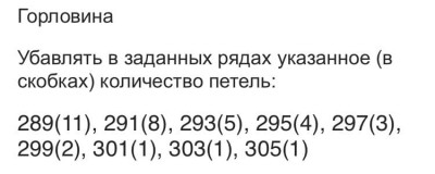 расчет горловины спинки в выкройке майки борцовки