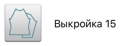 Выкройка приталенного силуэта с рукавом реглан и U-горловиной