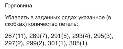 расчет горловины спинки в выкройке майки борцовки