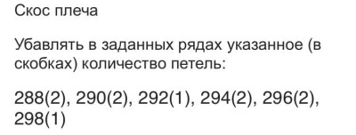 расчет скоса плеча переда в выкройке майки борцовки