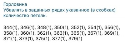 расчет горловины переда приталенного изделия с втачным рукавом V-горловиной