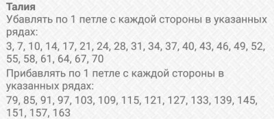 расчет талии переда в выкройке приталенной майки борцовки