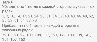 расчет талии спинки в выкройке приталенной майки борцовки