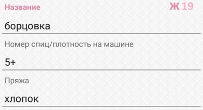 общая информация о выкройке расширенной майки борцовки