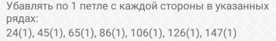 сужение переда в выкройке расширенной майки борцовки