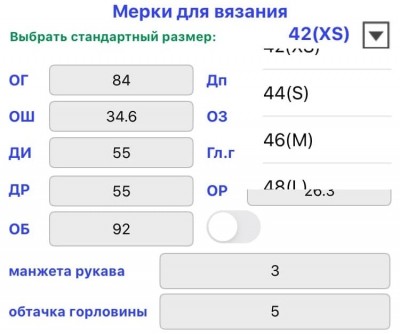 Мерки для вязания в выкройке оверсайз с проймой