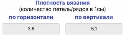 Плотность вязания  в выкройке оверсайз с проймой