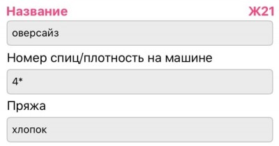 общая информация о выкройке оверсайз прямой