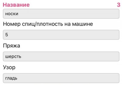 Скачать вязанные носки