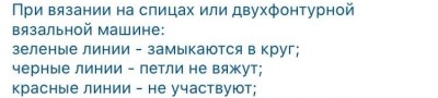 двухфонтурное вязание носков или на круговых спицах