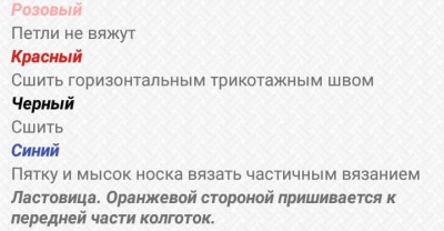 описание колготок