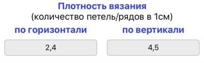 Плотность вязания 5 выкройки  приталенной с втачным рукавом