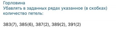 расчет горловины приталенного изделия с втачным рукавом