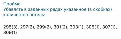 расчет проймы приталенного изделия с втачным рукавом