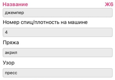 общая информация о 6 выкройке расширенного силуэта с втачным рукавом