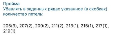 расчет проймы в выкройке расширенного силуэта с втачным рукавом