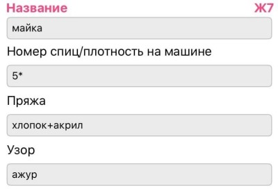 общая информация о 7 выкройке приталенной майки на бретельках