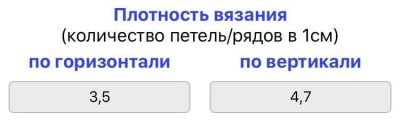 Плотность вязания майки на бретельках приталенной