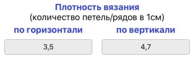 Плотность вязания майки на бретельках приталенной