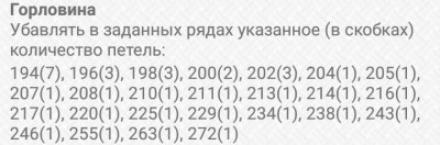 расчет горловины переда в выкройке майки борцовки