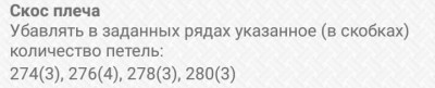 расчет скоса плеча спинки в выкройке майки борцовки