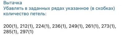 вытачка задней половины прямой юбки