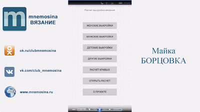 видео к выкройке майке борцовке