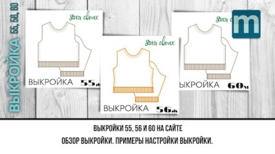 видео к выкройкам с втачным рукавом