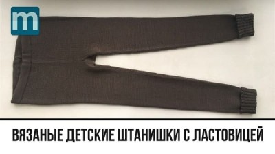 Вязаные штаны с ластовицей. Видео настройки выкройки и вязания