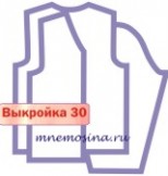 Расчет вязания. Выкройка 30 втачной рукав, Прямой силуэт, настройка выкройки 