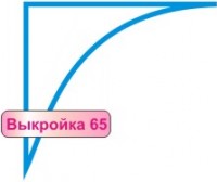 Расчет вязания. Выкройка 65. Расчет выпуклой кривой